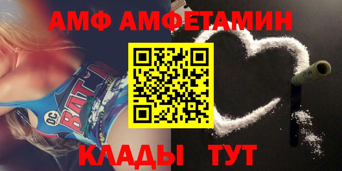 Новоалтайск  АМФ Premium  Вход с VPN 
