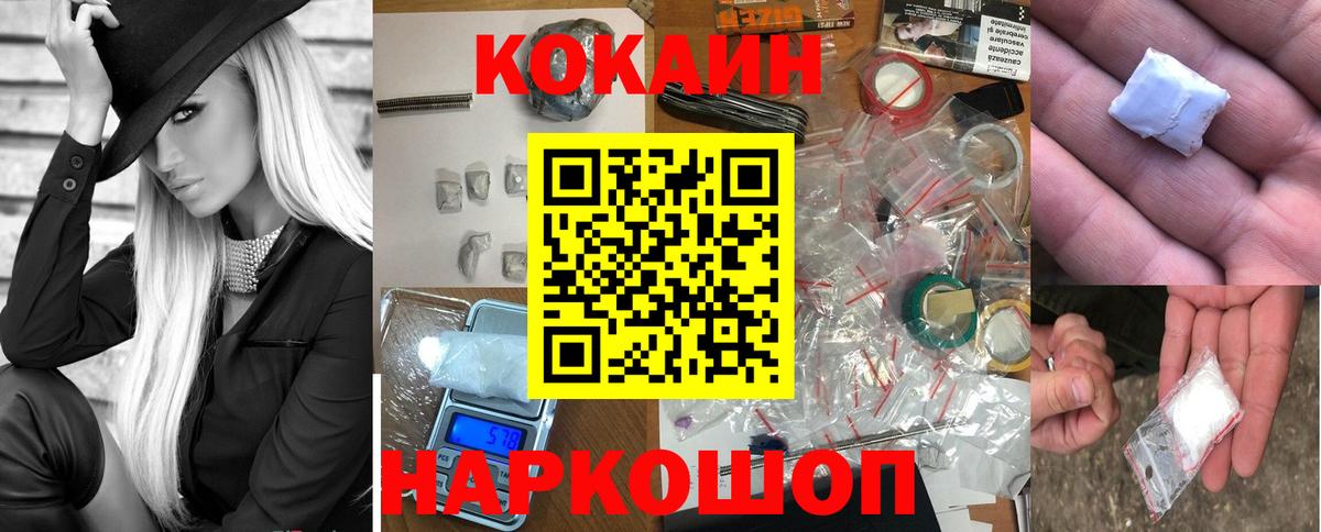 Cocaine Боливия Новоалтайск