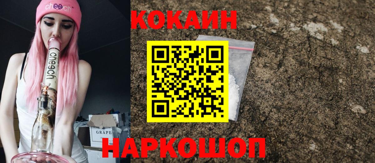 Новоалтайск  КОКАИН  Вход с VPN  Cocaine Боливия 