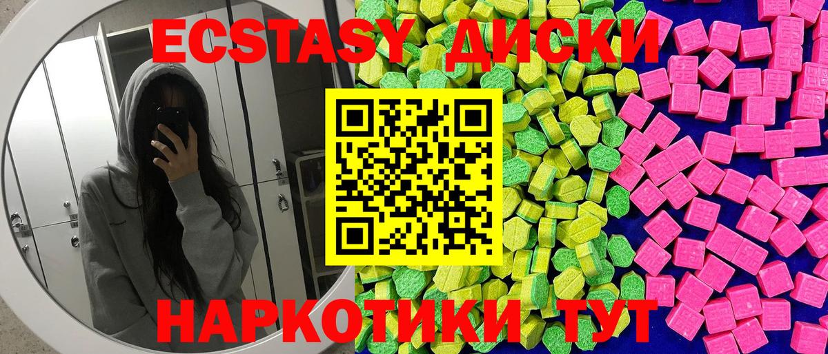 ЭКСТАЗИ  Экстази Дубай  Вход с VPN  Новоалтайск 
