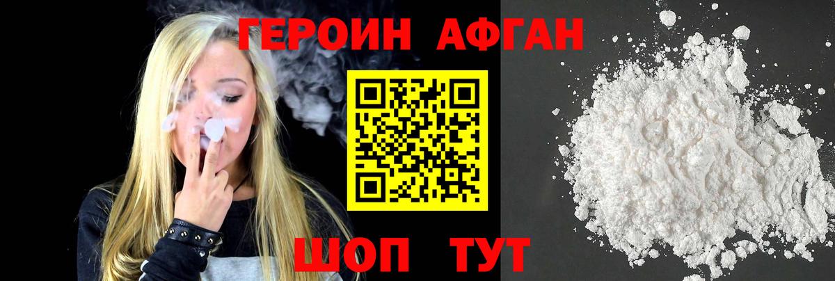 Новоалтайск  ГЕРОИН  Вход с VPN  ГЕРОИН Heroin 