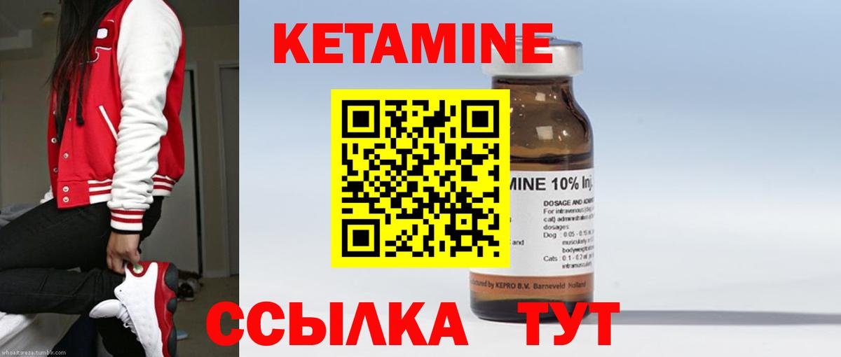 КЕТАМИН VHQ Новоалтайск