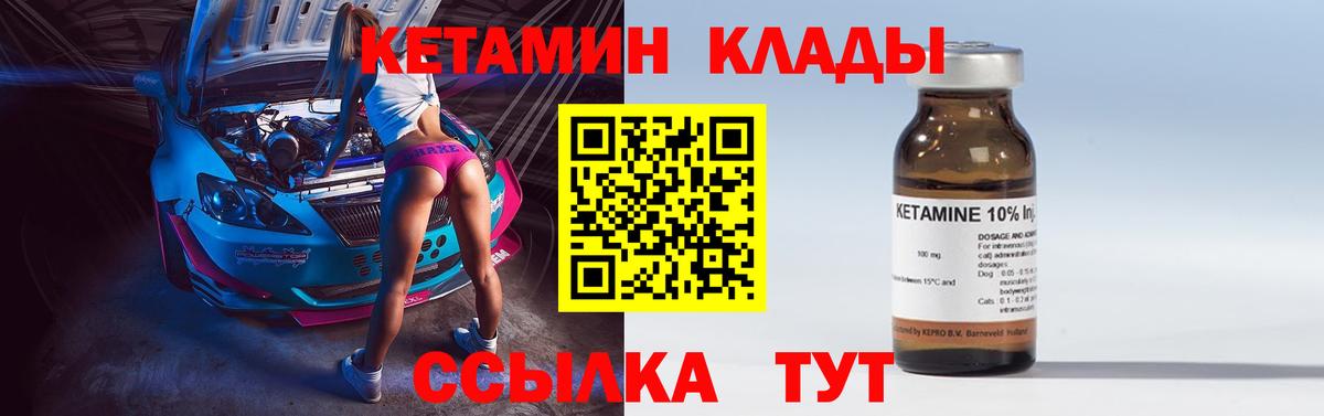Новоалтайск  КЕТАМИН VHQ  КЕТАМИН VHQ  Вход с VPN 