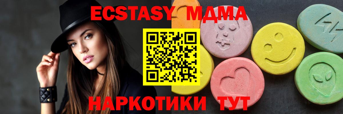 Новоалтайск  МДМА  МДМА VHQ  Вход с VPN  МДМА молли 