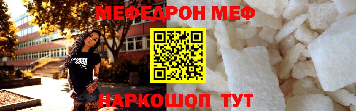 МЕФ мука Новоалтайск