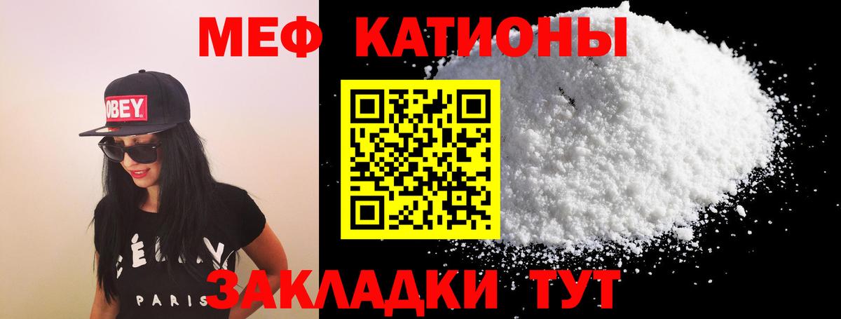 Новоалтайск  МЯУ-МЯУ  Вход с VPN  МЕФ кристаллы  МЯУ-МЯУ мяу мяу 