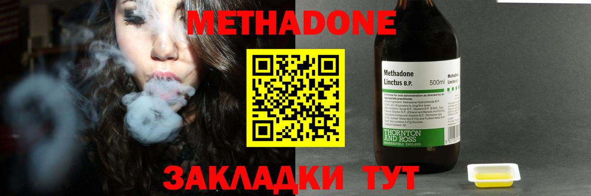 Новоалтайск  МЕТАДОН мёд  Вход с VPN 