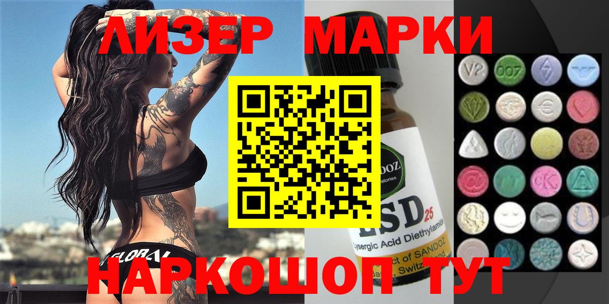Новоалтайск  Марки N-bome 1,8мг  Наркотические марки  Вход с VPN 