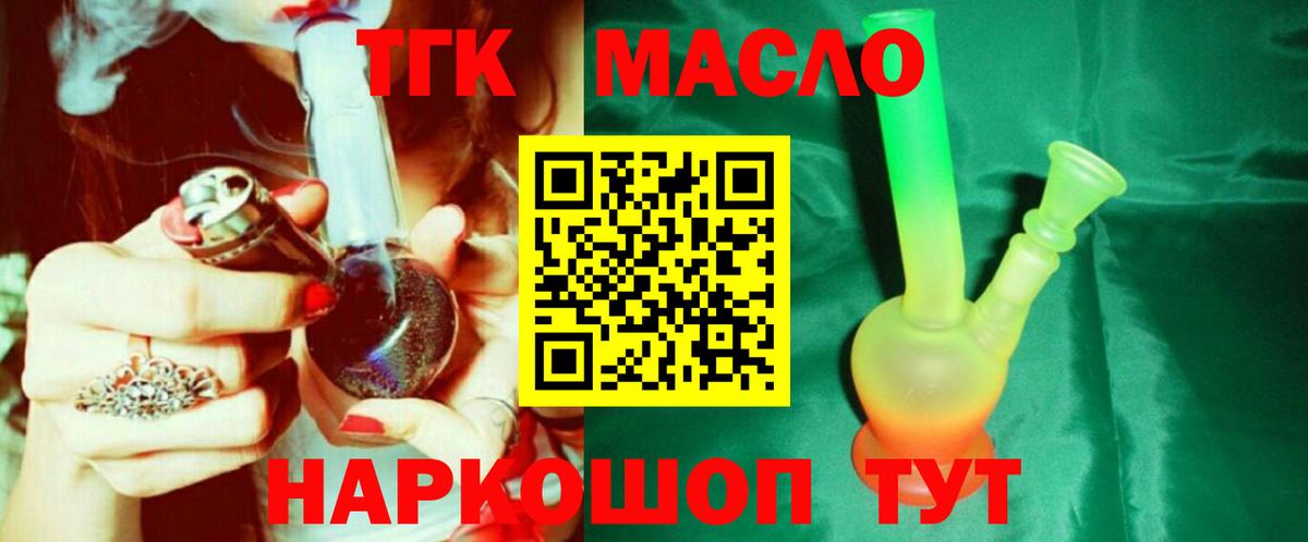 ТГК вейп с тгк Новоалтайск