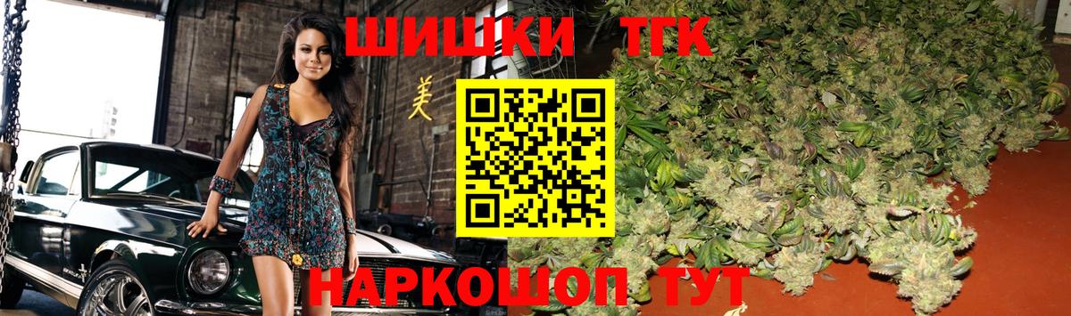 Новоалтайск  Бошки Шишки Bruce Banner  Бошки Шишки White Widow  Вход с VPN  Каннабис Ganja 